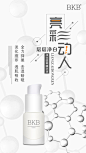 精华液淘宝海报