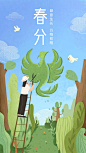 春分创意手绘海报平面模板素材下载-稿定素材