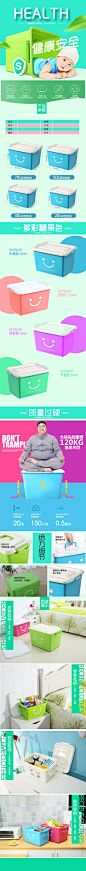 淘宝家居收纳箱宝贝描述整理箱储物箱详情页PS分层设计素材源文件