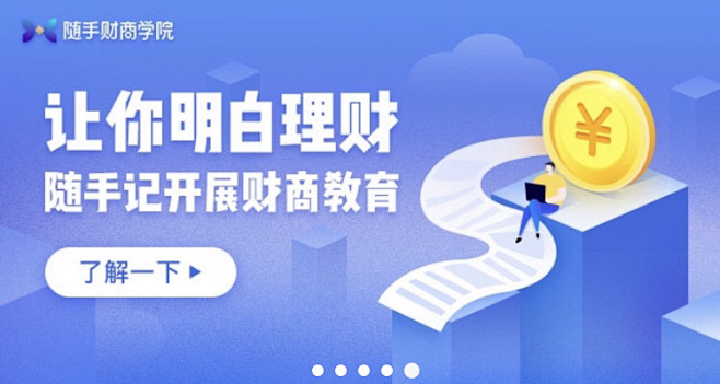 APP运营插画banner-移动端ban...