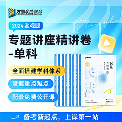 方圆众合旗舰店