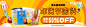 电商零食吃货购物促销BANNER
