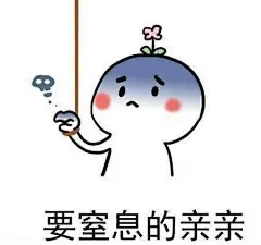 哇哦！！竟然被这组亲亲表情包甜到了！ ​​​​