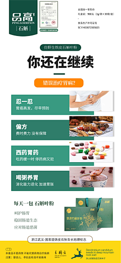 小鱼设计馆采集到医美物料