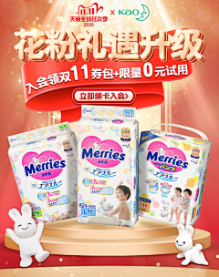 卟簡譂采集到母婴类/首页/banner