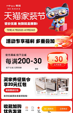翠花与狗采集到详情活动海报
