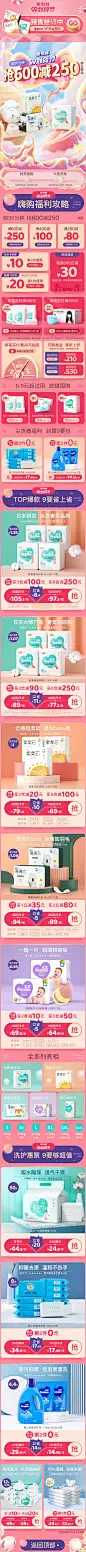 来自分享五羊纸尿裤99聚划算大促页面