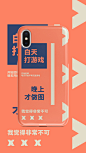 【手机壳设计】明天就赶稿