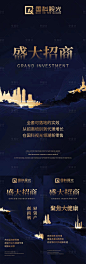 招商海报-源文件