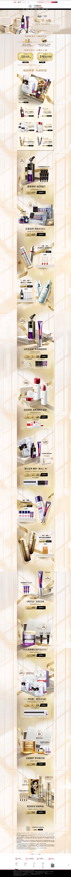t信念^_^奔跑采集到电商首页