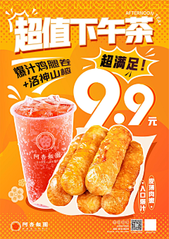 -star-c采集到Y-餐饮运营