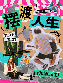 赞赞G采集到贴图