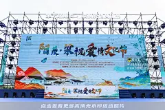 第七届阳羡·梁祝爱情文化节_文化节图集-活动汪，更多高清无水印照片请关注@活动汪