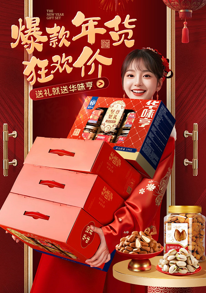 华味亨京东自营旗舰店