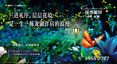 吆-来啦采集到园林
