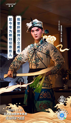 吆-来啦采集到人物