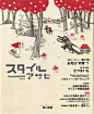 Mika Hirasa on Behance