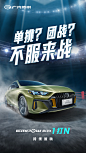 广汽传祺