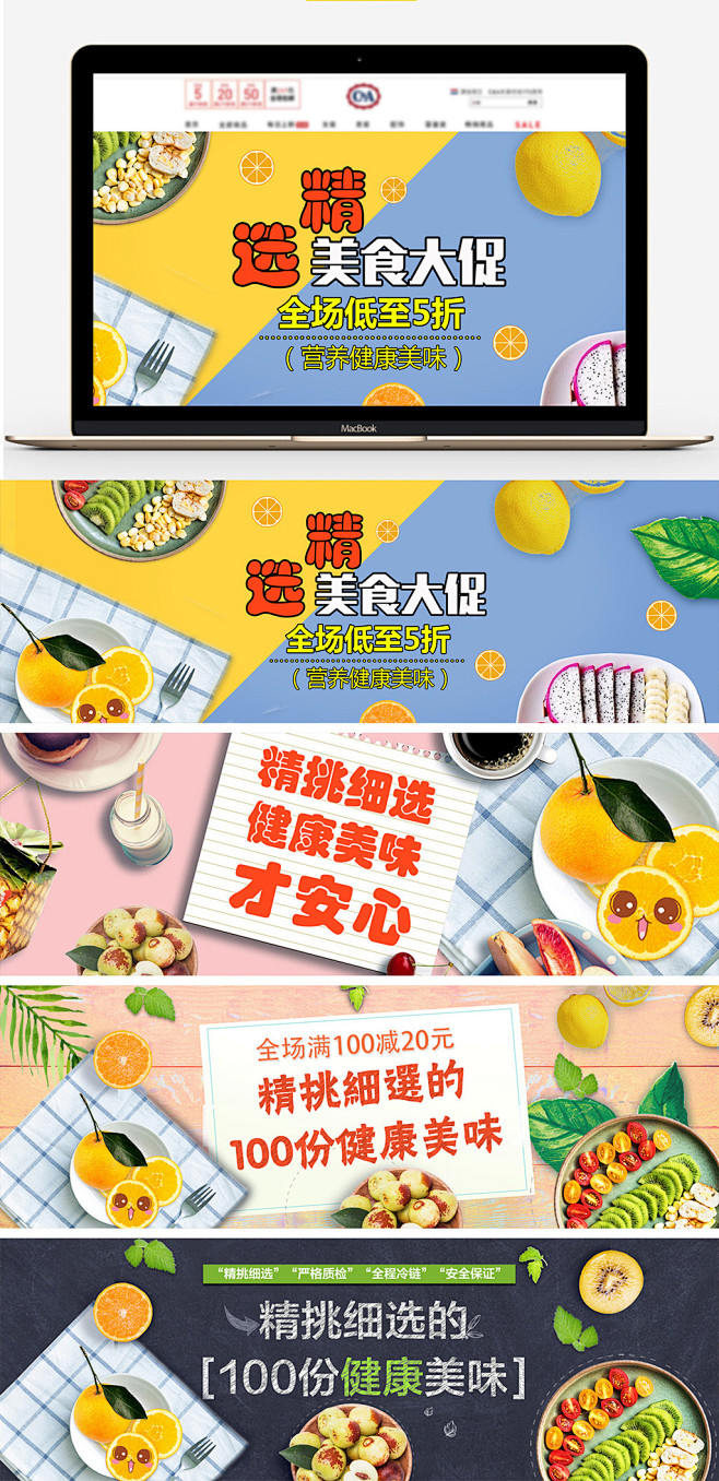 淘宝小清新蔬菜水果生鲜banner海报