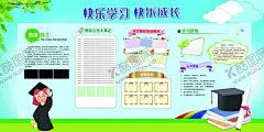 快乐成长校园活动宣传海报素材 【酷图网】快乐成长,校园,活动,宣传,海报,素材