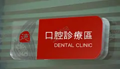 亚克力门牌样机贴图 【酷图网】亚克力,门牌,样机,贴图,门牌子