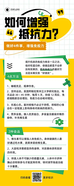 太史美瓜子采集到科普海报