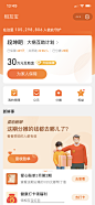 金融类app-金融相关-UI金融app参考-app金融理财P2P支付appUI设计-精选采集@kaysar007