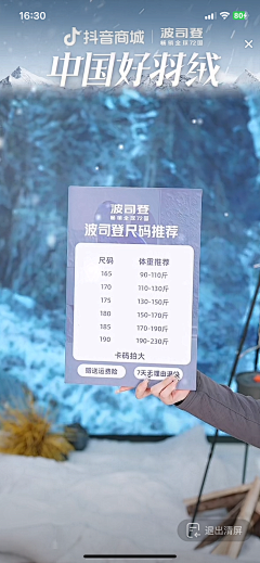 也也7采集到直播间