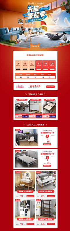 Steven.Chen采集到电商