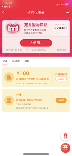 VVVERA_采集到UI- 优惠券