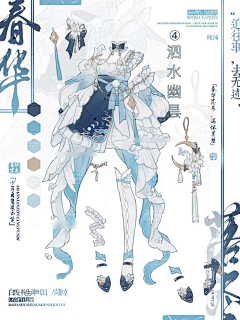 oc服装设计参考-其它-花瓣网|陪你做生活的设计师 | shu.com/user/profile ...