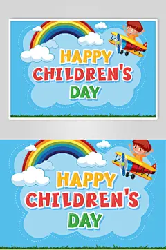 唯美卡通彩虹儿童节矢量插画素材