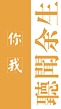 文字壁纸