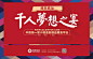 桁架图展板签到墙宴会.webp