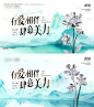 医美春日活动主画面-源文件【享设计】