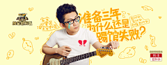 哈哈哈颖采集到banner-tv