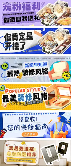 编号：20230906173157559【享设计】源文件下载-公众号标题小红书封面banner