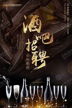 酒吧派对海报 【酷图网】酒吧海报,狂欢夜,展架,舞池派对,时尚派对,酒吧狂欢,夜店派对,女神派对,酒吧DJ,热舞派对,酒吧派对,夜店海报,夜店狂欢,夜店活动,热舞,酒吧招聘,夜店招聘,狂欢之夜,俱乐部狂欢,夜店,酒吧,女王,夜店女神,夜店酒吧海报,俱乐部,梦幻,酒吧开业DM单,荧光派对,展板,夜场,KTV,迪厅,摇滚