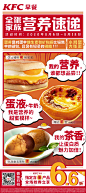 肯德基的微博_微博_菜品海报 _T2022225 ?yqr=18267302# _美食_T2022225 