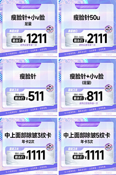 咕咕0vo采集到医美落地页