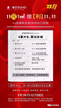 【节点稿】| 房地产双十一海报文案--精选大合集汇总（2018） _双十一 促销等_T2019122 #率叶插件，让花瓣网更好用_http://ly.jiuxihuan.net/?yqr=undefined#