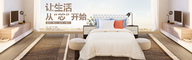 家纺家居床垫，钻展海报banner  (...