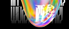 Dru_Z采集到酸性