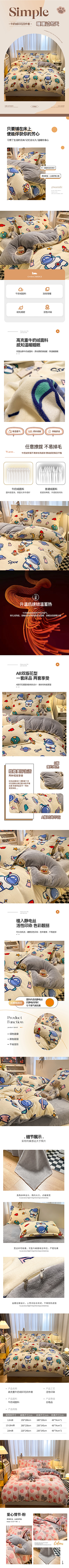 南璃虞采集到版式