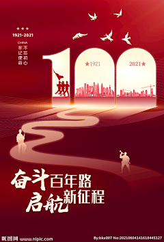墓志铭咸鱼采集到党建