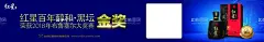 红星货架标牌  - 源文件下载【酷图网】红星二锅头,超市货架,北京二锅头,蓝瓶,牛栏山,红星,二锅头,白酒,纯酿白酒,蓝色,酒,拜访卡,白瓶,7年,5年,10年,陈酿,设计,海报,广告设计,北京天安门,故宫背景,喷绘,三角立片,宣传画,包装,LOGO,标签,