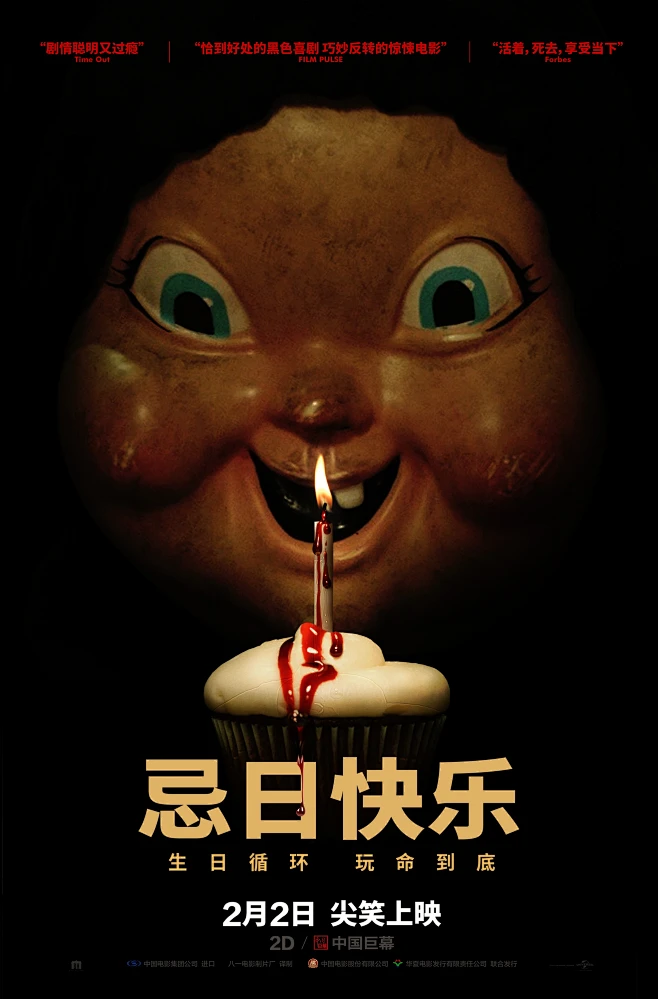 忌日快乐_电影海报_图集_电影网_1905.com-花瓣网