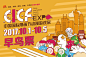 2017 CICF EXPO中国国际漫画节动漫游戏展， 预售早鸟票解禁！ - 资讯 - CICF EXPO中国国际漫画节动漫游戏展