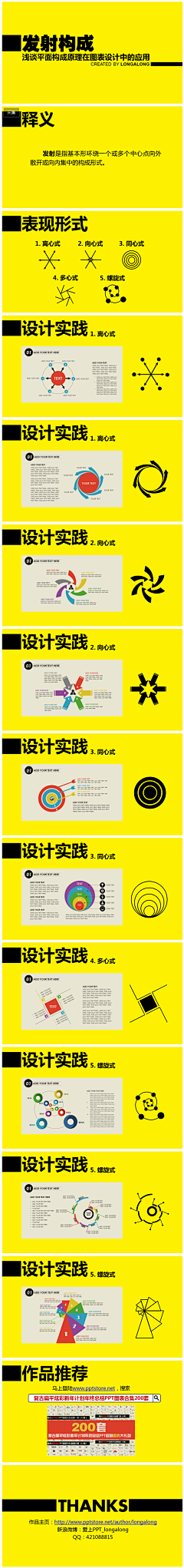 YUEMINPAI采集到平面