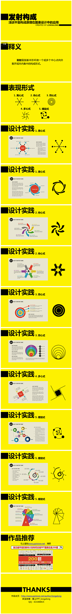 轩辕弘一采集到平面构成